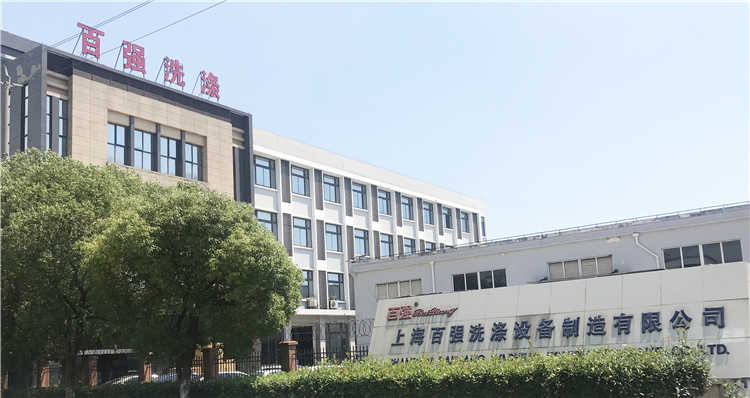 上海百强洗涤设备制造有限公司