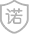 质量保证期后十年内